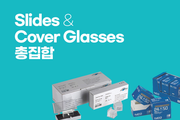 Slides & Cover Glasses 총집합